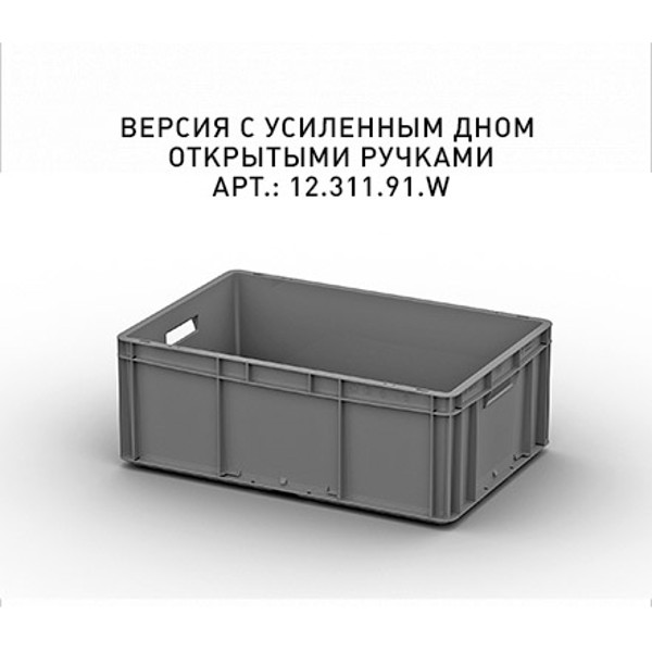 Пластиковый ящик Plast 600x400x220 (ЕС-6422) серый с усиленным дном