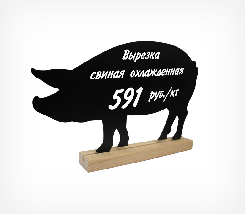 Меловая табличка "Хрюшка" BB PIG